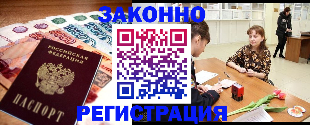 прописка в квартире в Киреевске