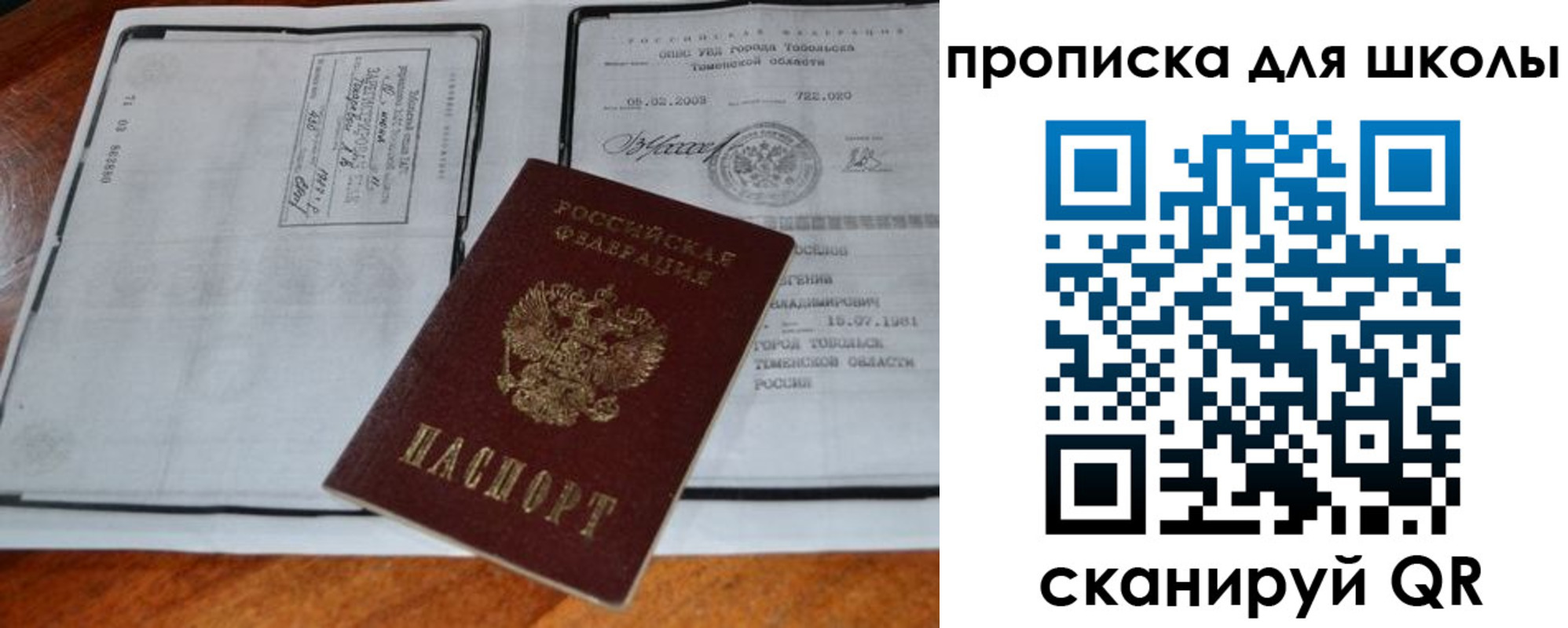 временная регистрация поиск в Киреевске