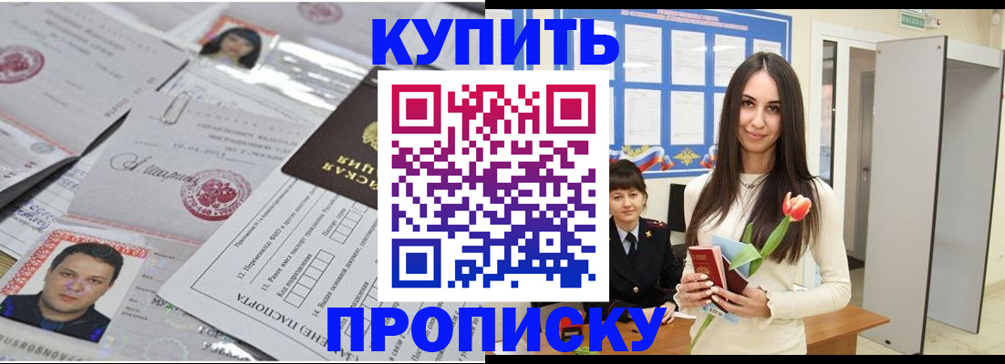 пропишу в квартире в Киреевске