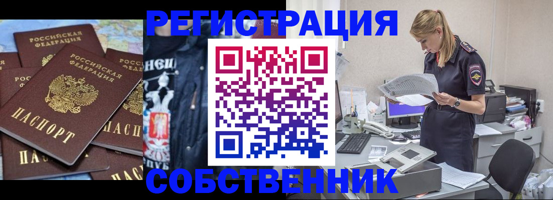 временная регистрация в Киреевске