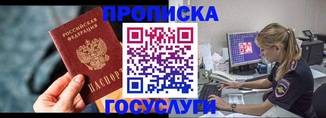 временная регистрация гарантия в Киреевске