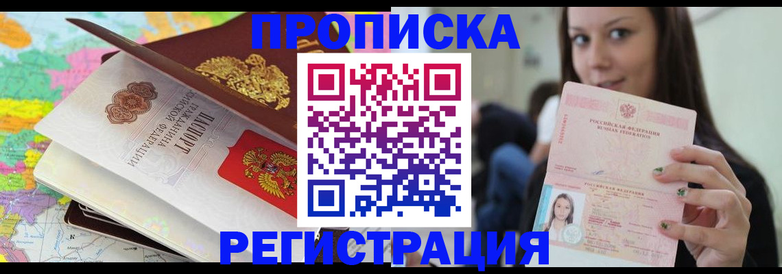 прописка ребенка в Киреевске