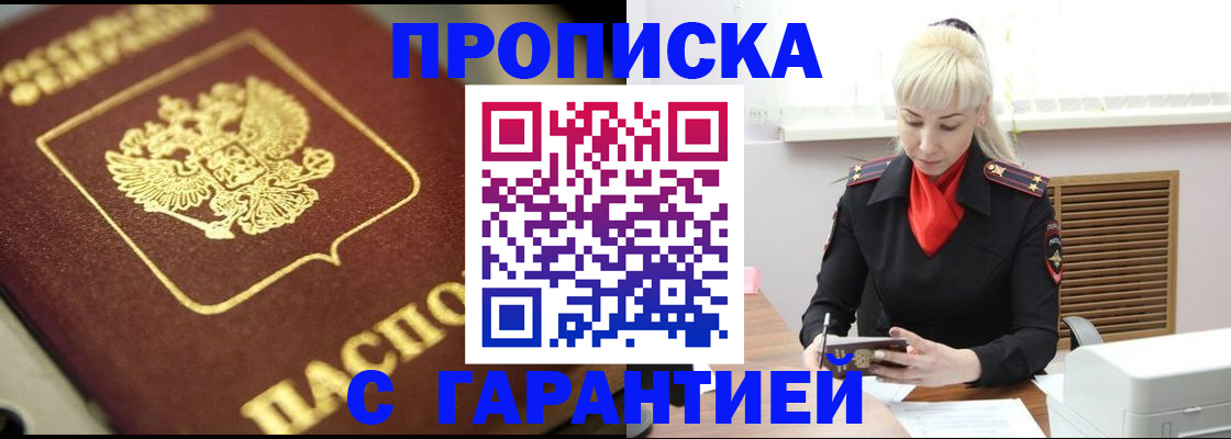 прописка для школы в Киреевске