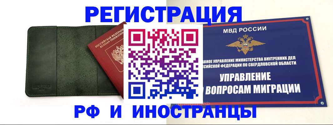 прописка для военкомата в Киреевске