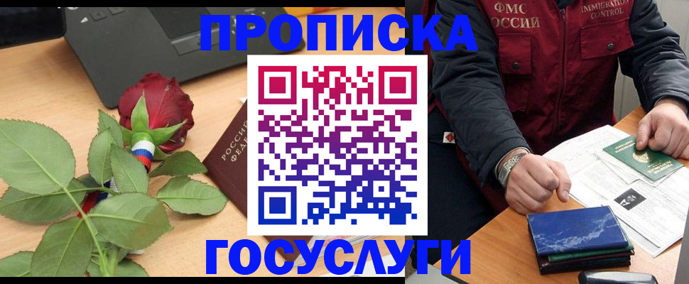 временная регистрация 2025 в Киреевске