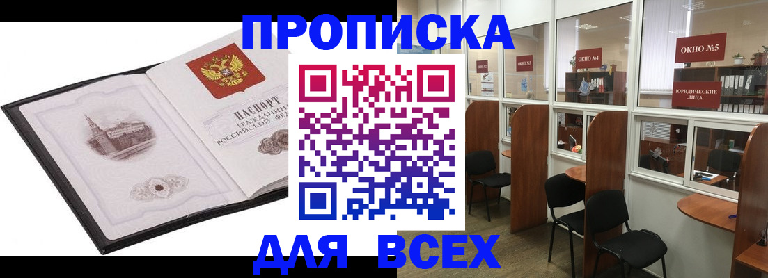 временная регистрация в квартире в Киреевске