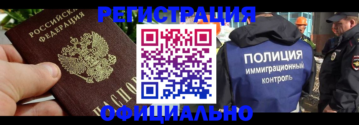 прописка ребенка в Киреевске