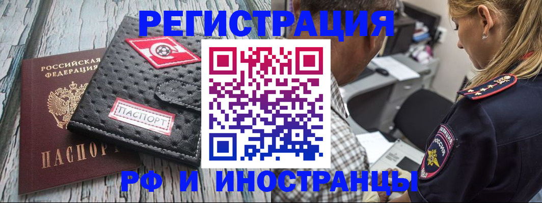 прописка паспорт в Киреевске