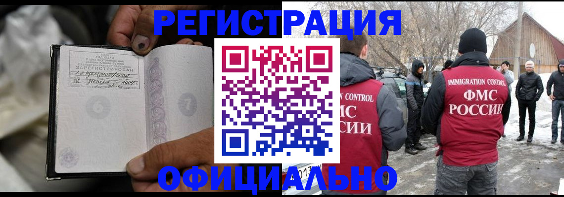 прописка для кредита в Киреевске